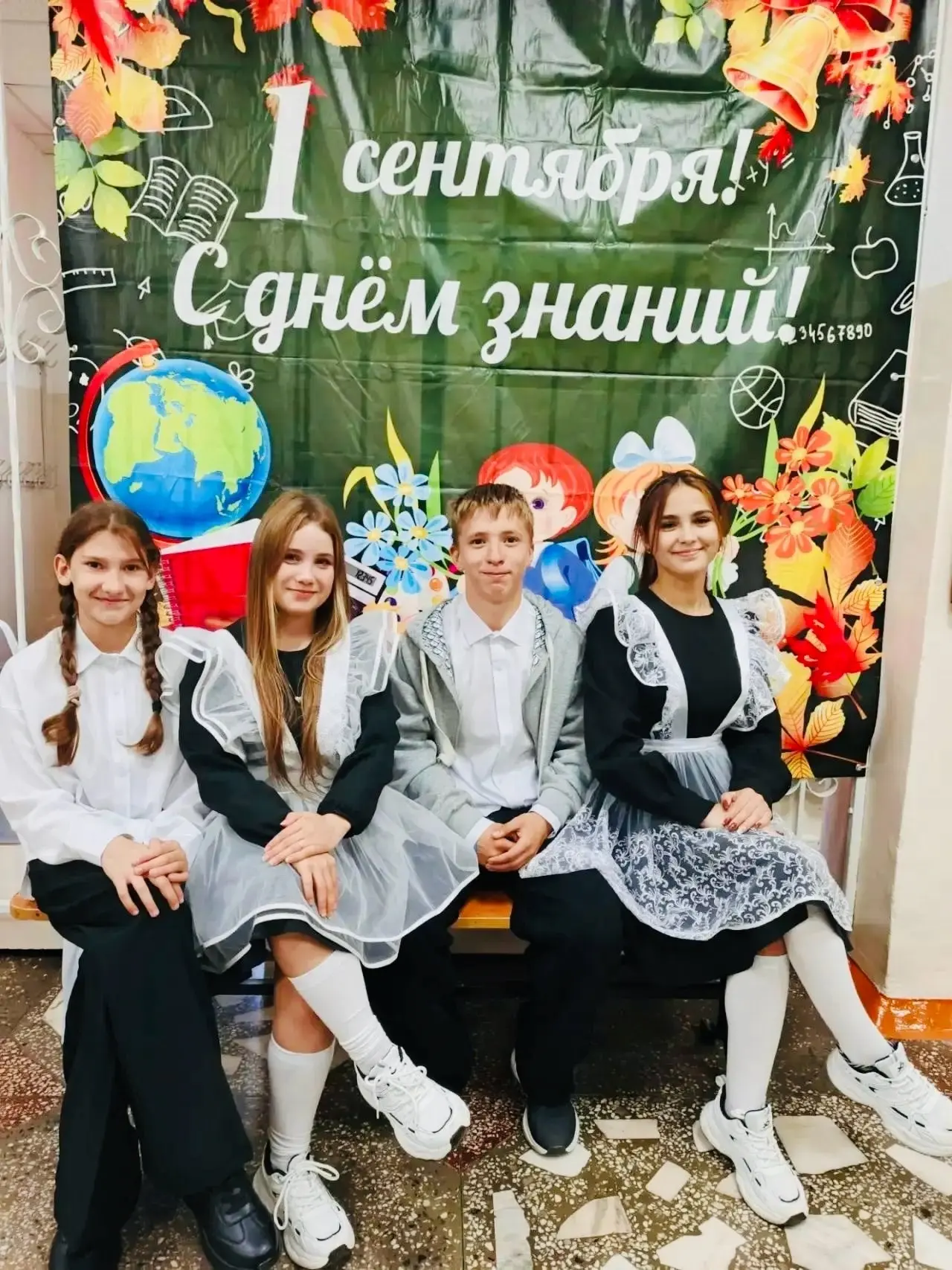 Старт учебного года -2026