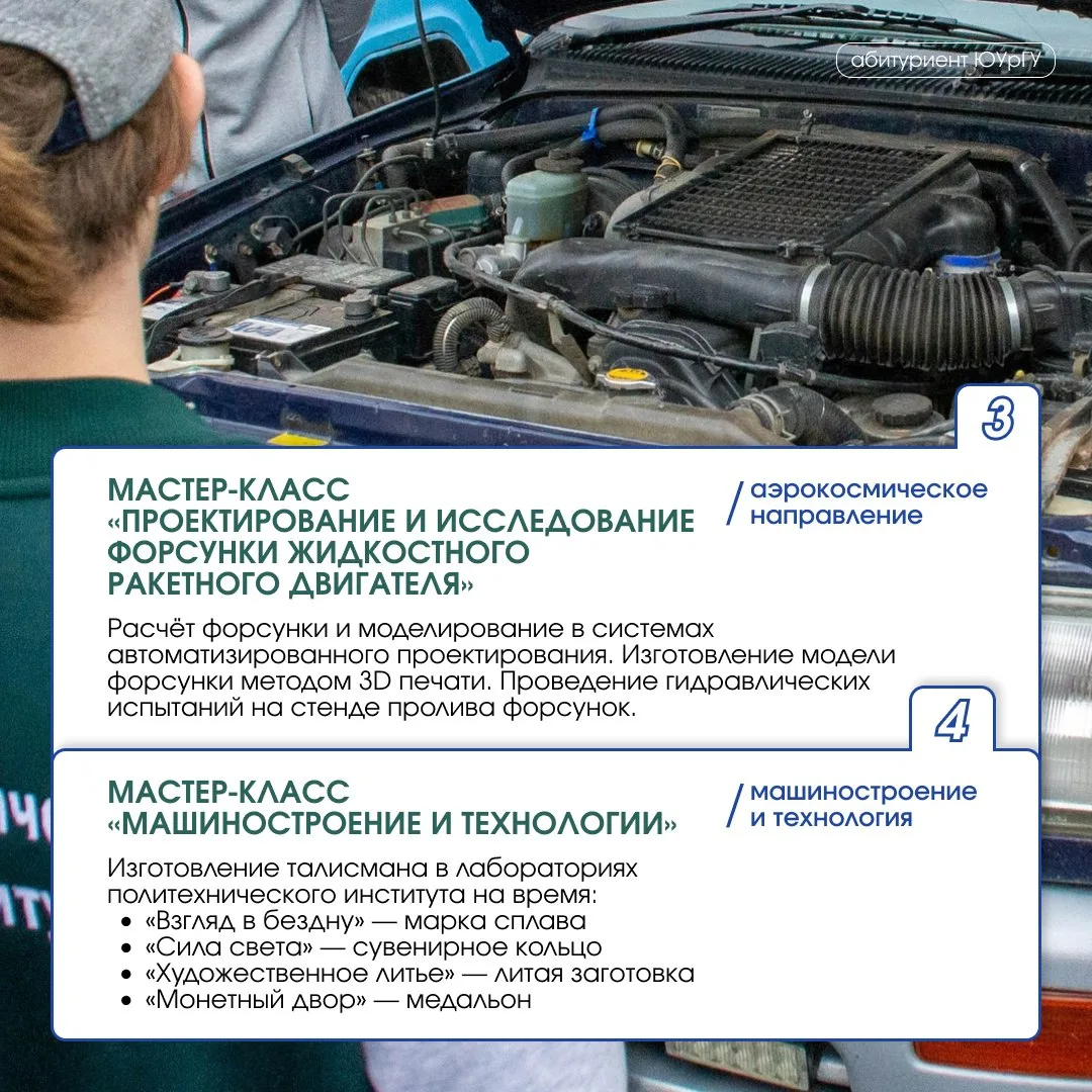 Политехнический институт ЮУрГУ приглашает  учащихся 10-11 инженерных классов ЧКПЗ принять участие в 