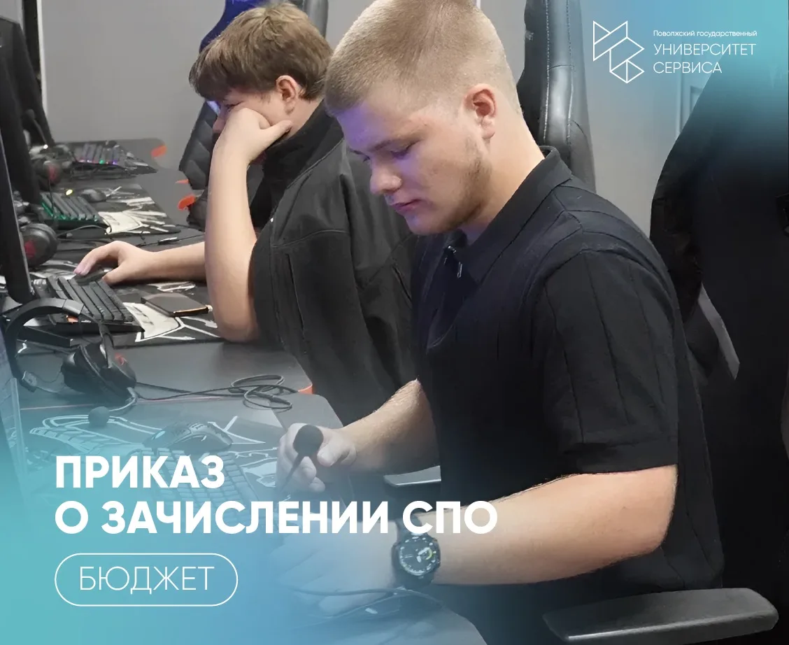 🎓 Опубликованы приказы о зачислении на бюджет СПО