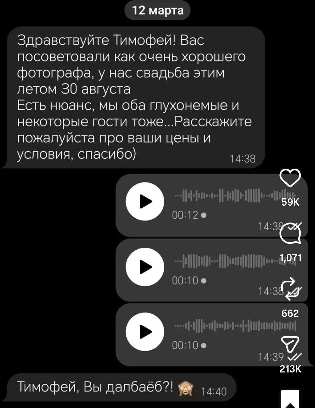 ОСУЖДАЕМ 🙄