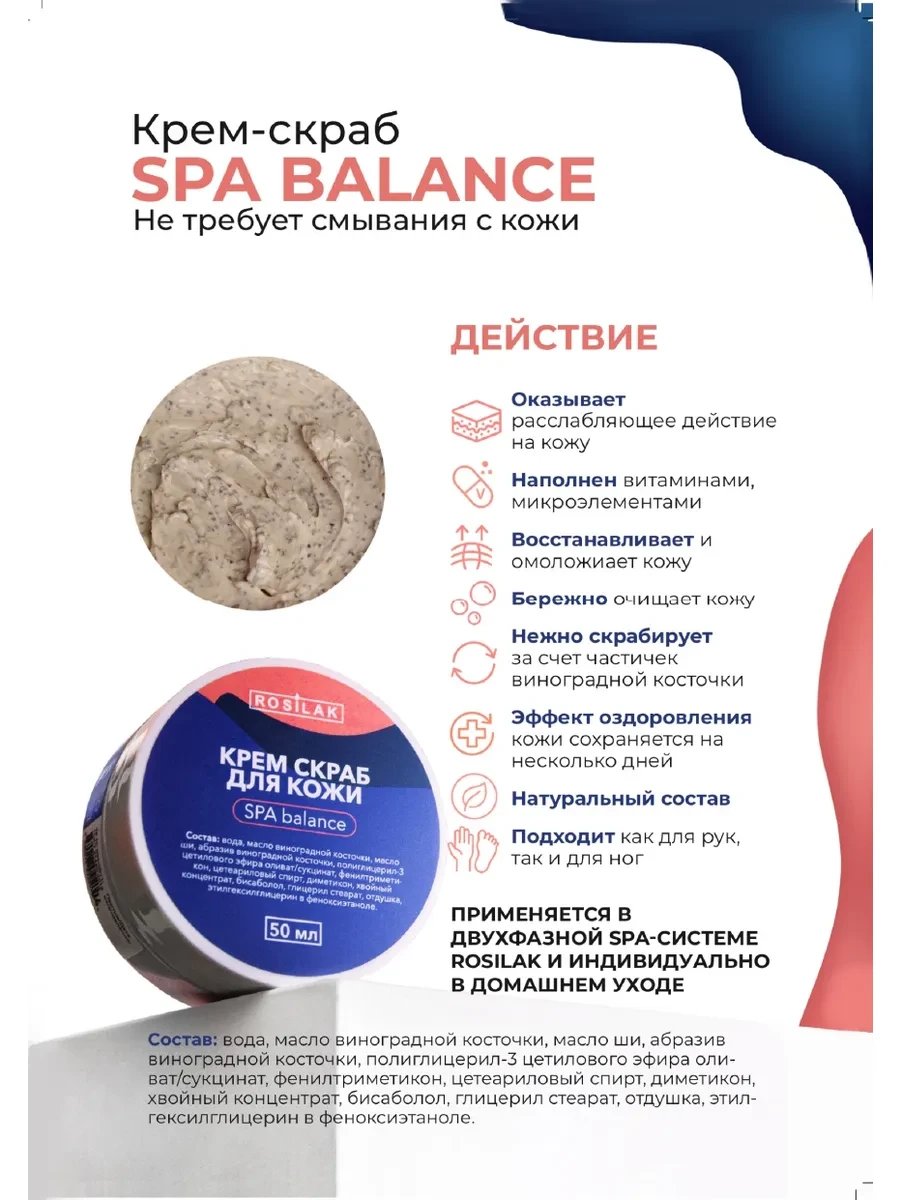 📢 Товар с кешбеком 50-100%

📦 Скраб для тела и крем 2в1 (ROSILAK)
💸 Цена: 745 ₽
🎁 Кешбек: 500 ₽
