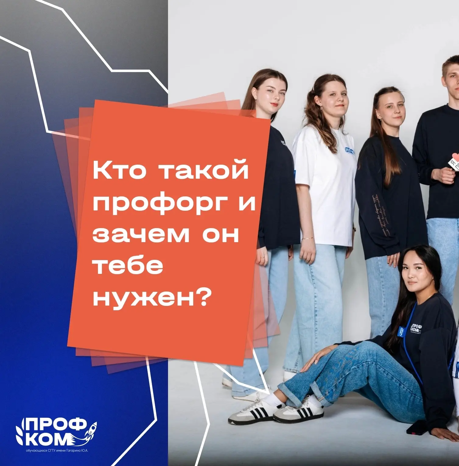 Староста и профорг: кто за что отвечает?👀