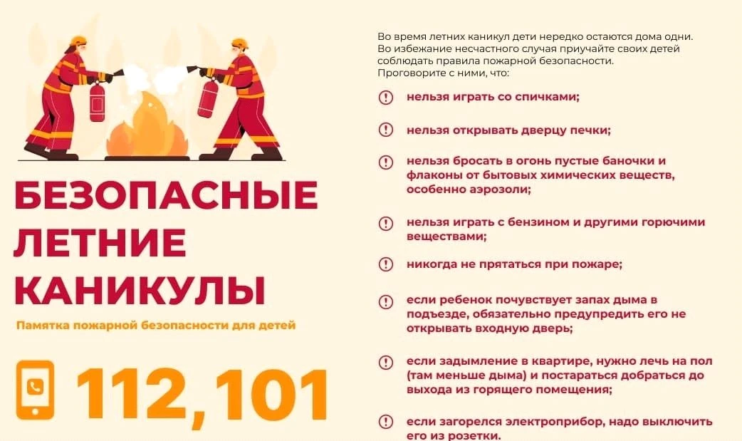 Летние каникулы — самое долгожданное время для школьников всех возрастов: от первокласс...