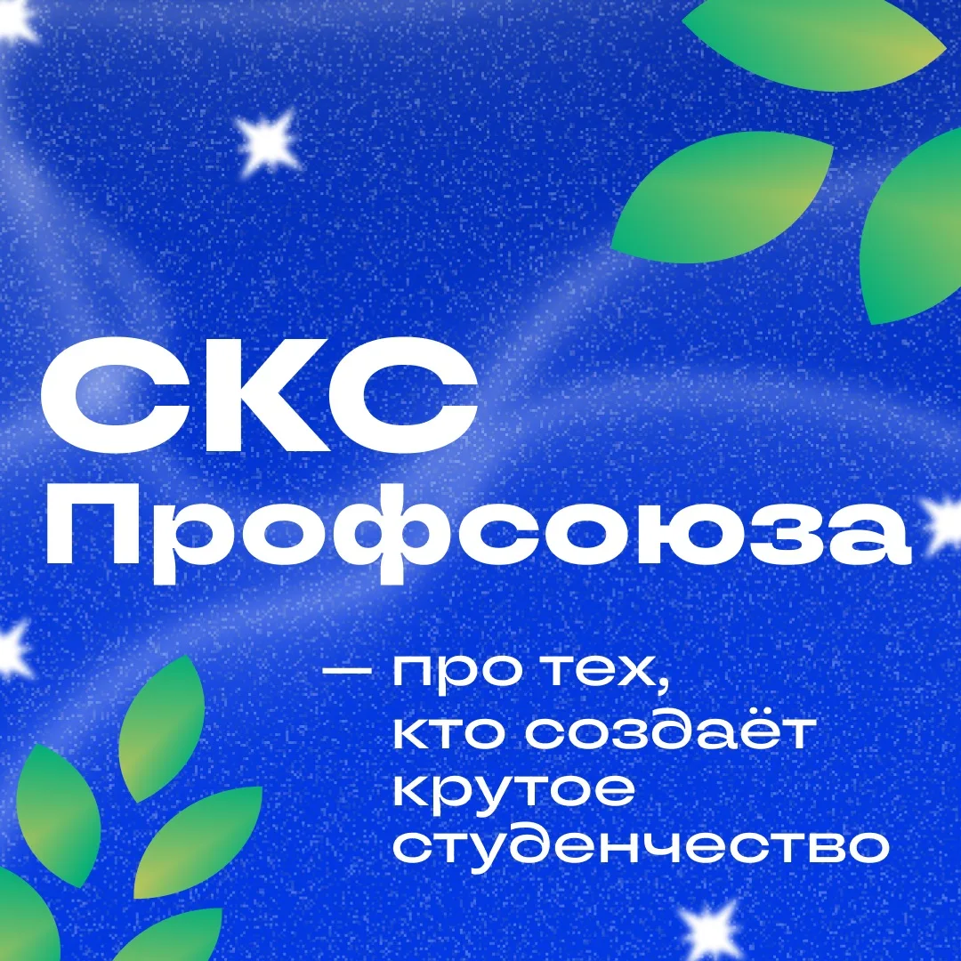 🤩 Мы — твоя команда. И нас реально много!
