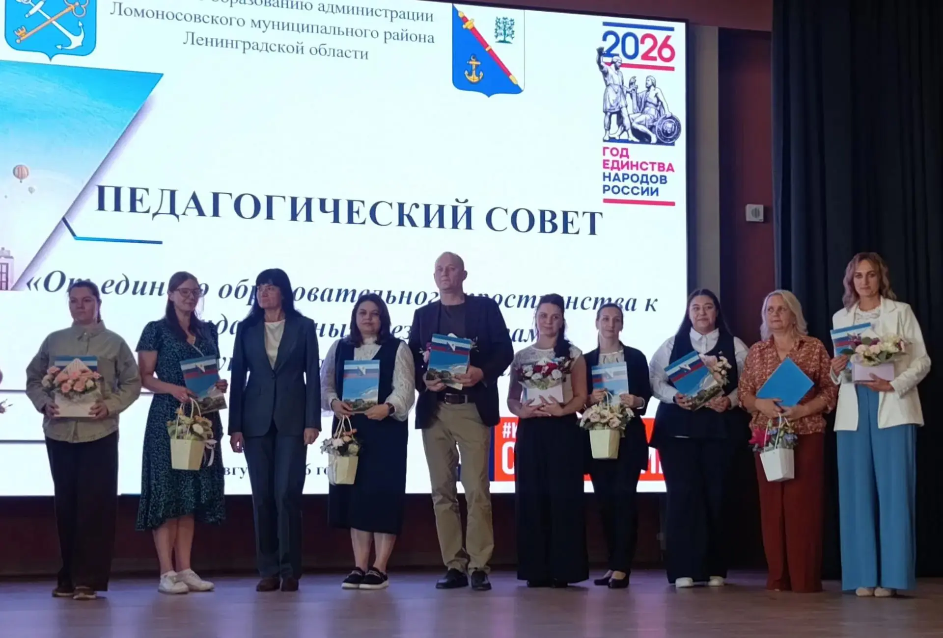 Знаковое событие в системе образования района!