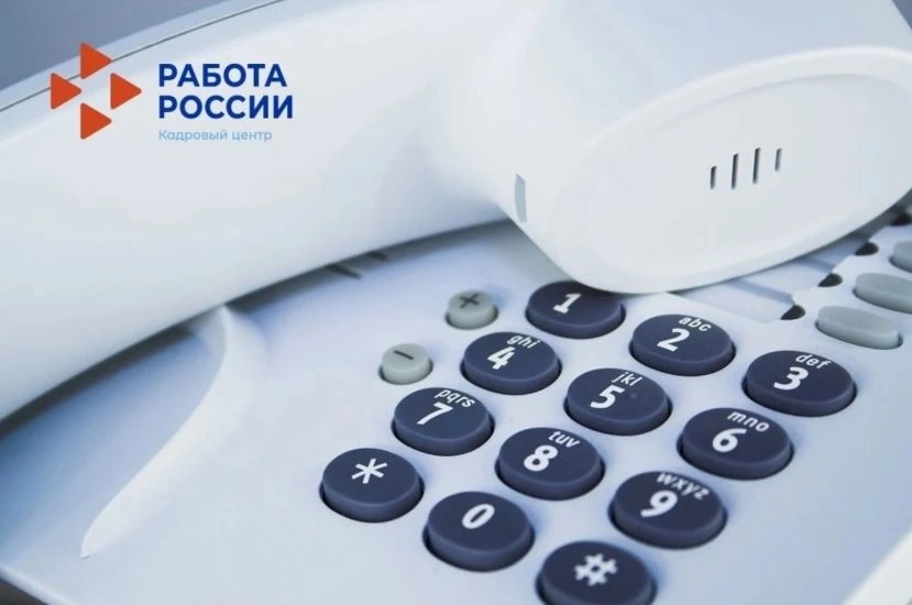 ⚠️ Внимание! Технические работы на горячей линии!
