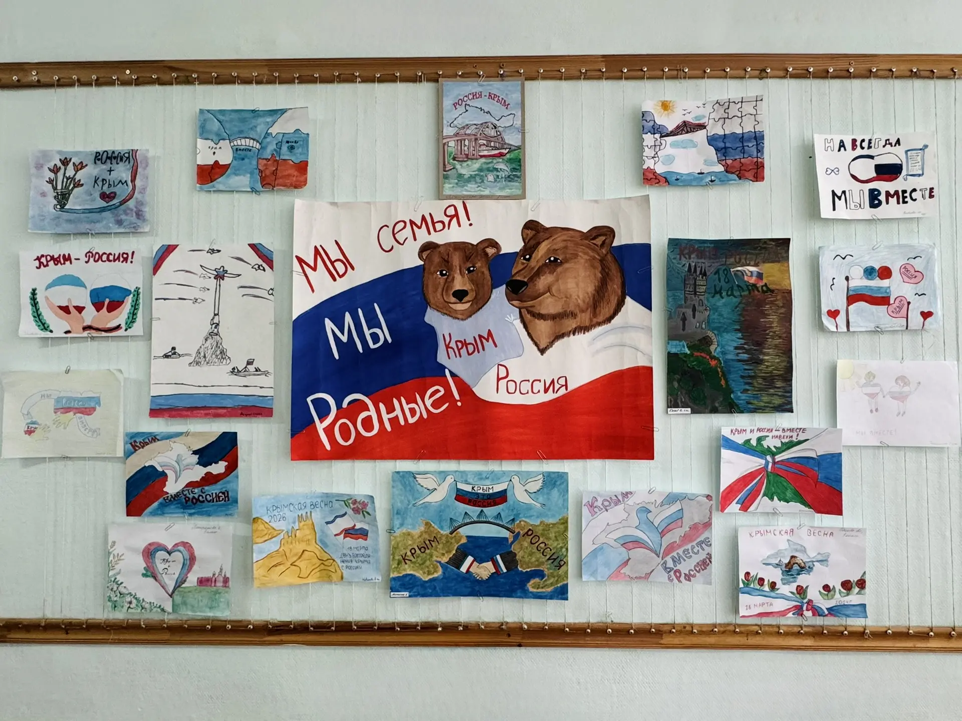 🎨🌍 Выставка рисунков «Мы вместе!»
