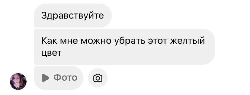 Нейтрализация желтого - это самая частая проблема, которая стоит перед колористами.