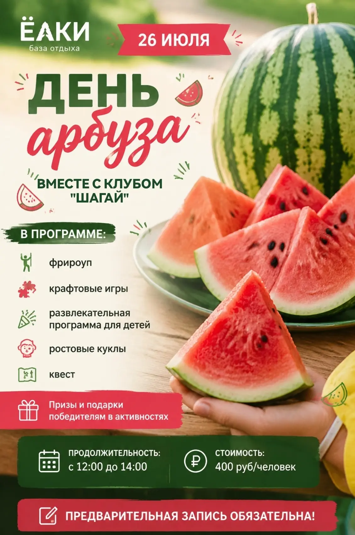 Вы давно искали, куда сходить в выходные, чтобы было интересно и детям, и взрослым? 

🎉У нас для ва