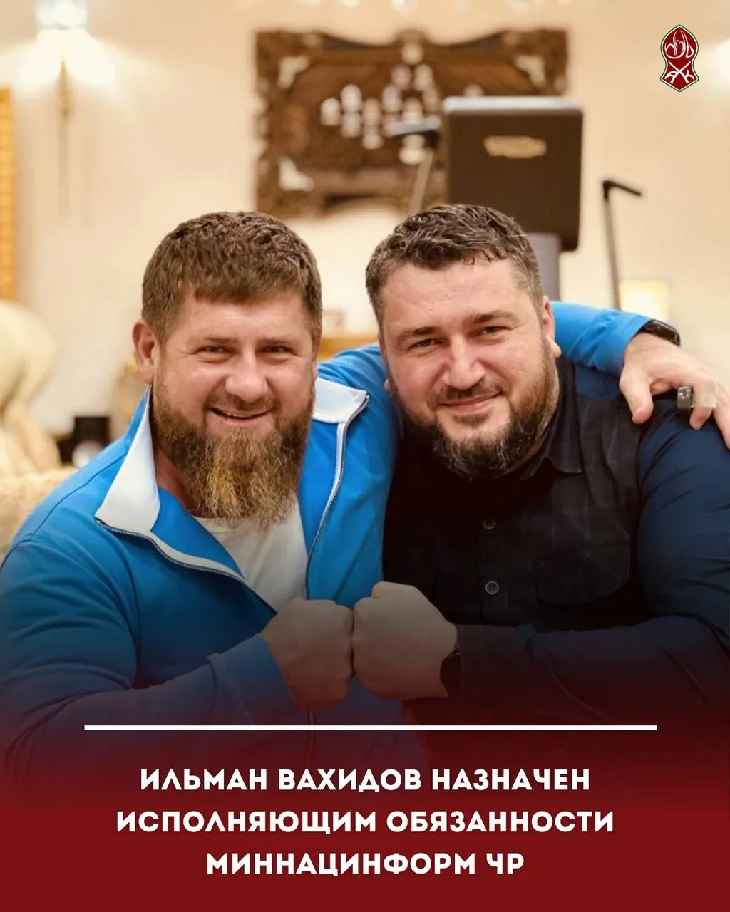Ильман Вахидов назначен исполняющим обязанности Миннацинформ ЧР