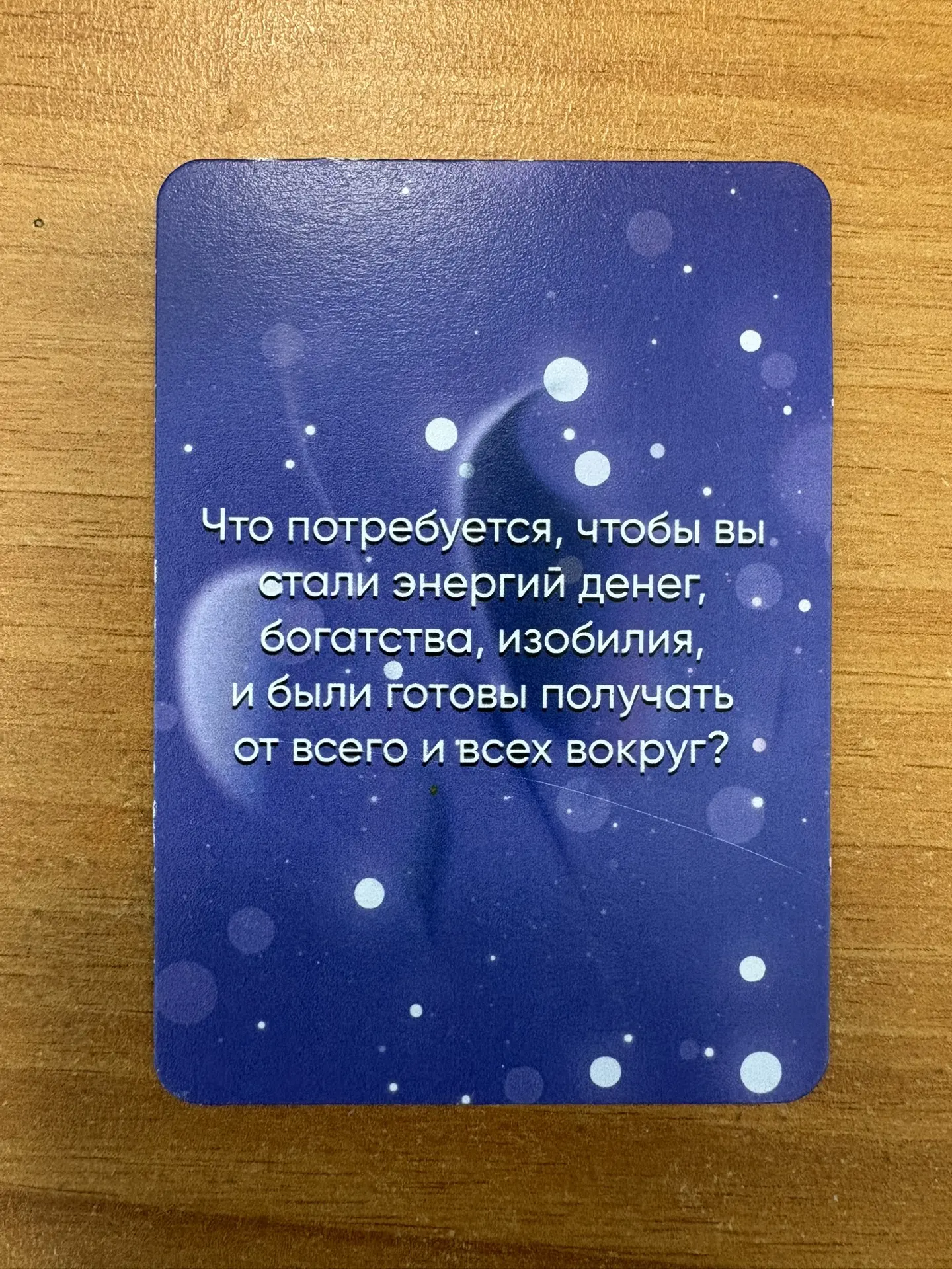 2 карта  дня