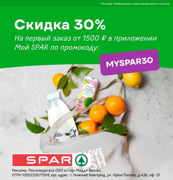 Загляни в Eurospar!