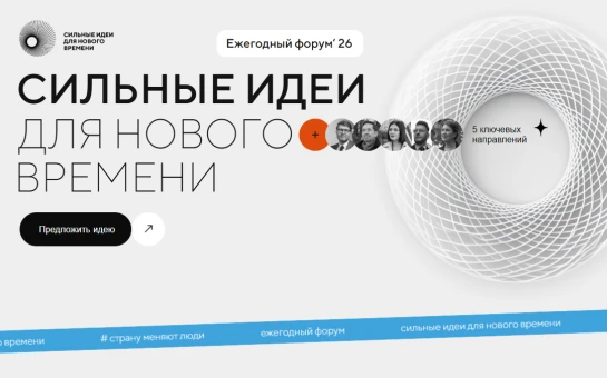 ✅Жители Новосибирской области могут подать идею для развития страны                    ...