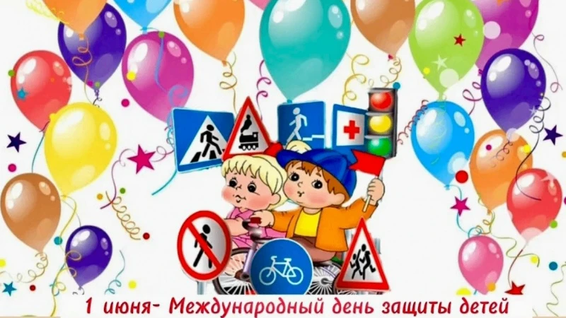 Все мы помним свои ощущения от предвкушения начала летних школьных каникул. Лето, солнц...