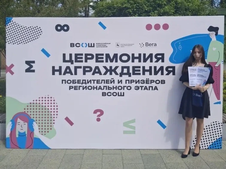 🏆 Награждение учащихся МБОУ СШ №58 — победителей и призёров регионального этапа ВсОШ в...