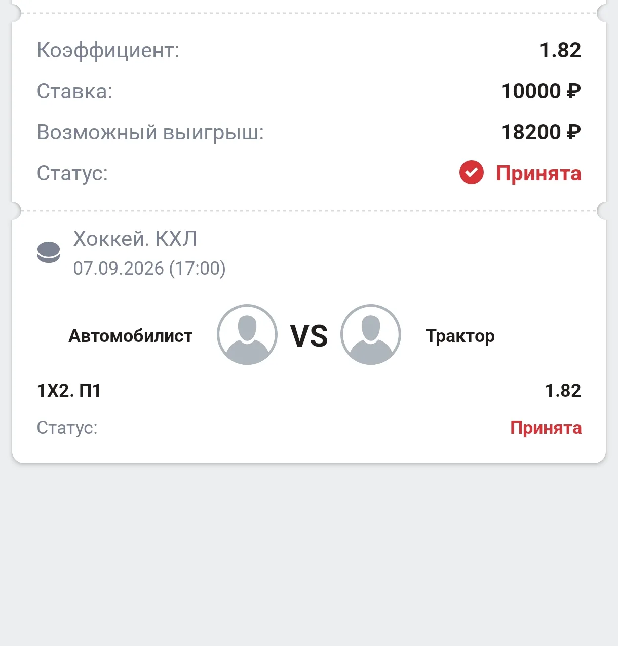 Бесплатная, ставка!