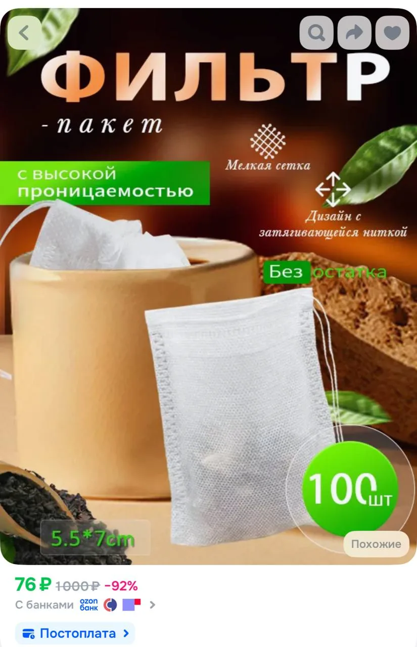 https://ozon.ru/t/NBhfOqr