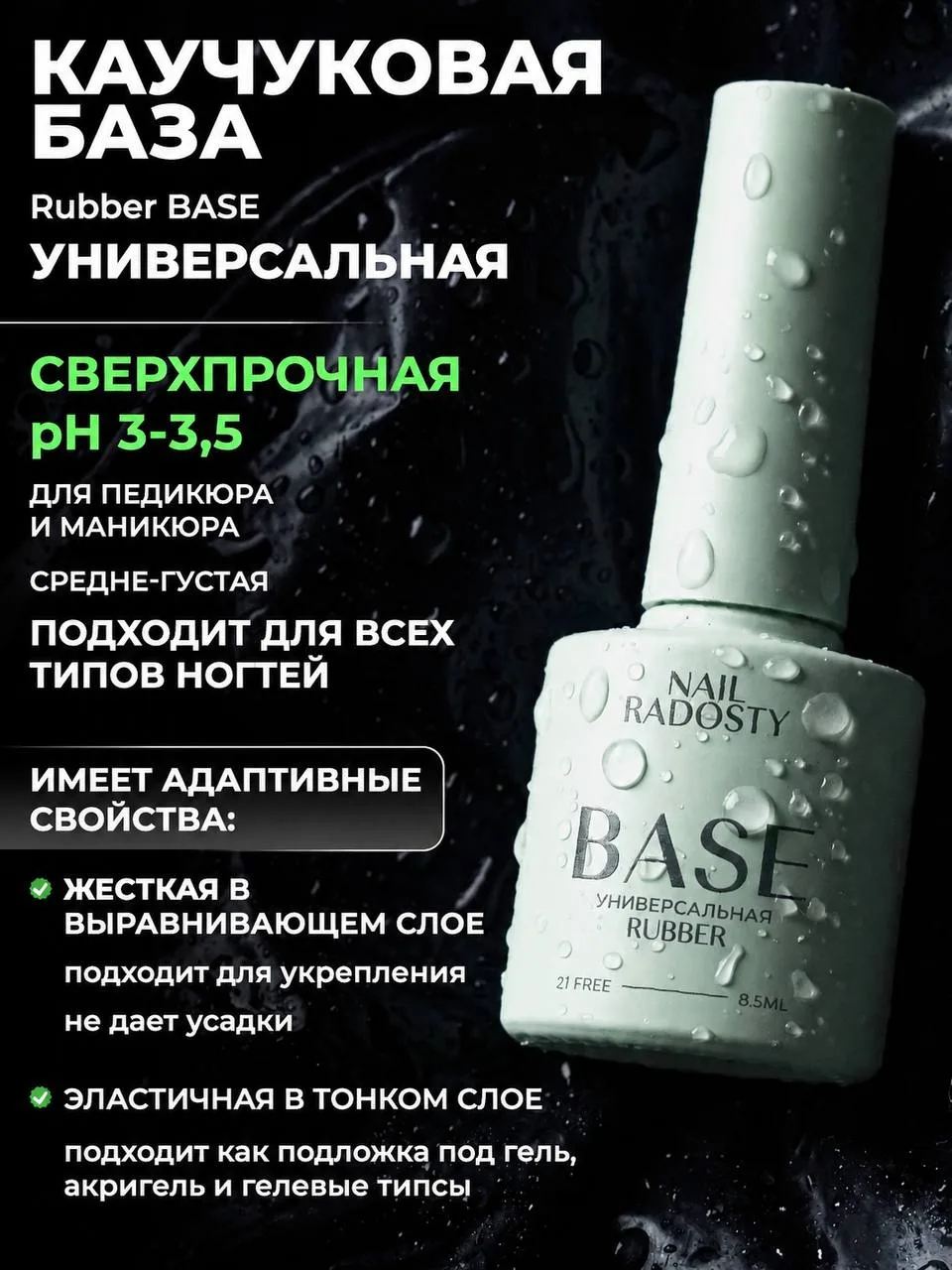 База СВЕРХПРОЧНАЯ