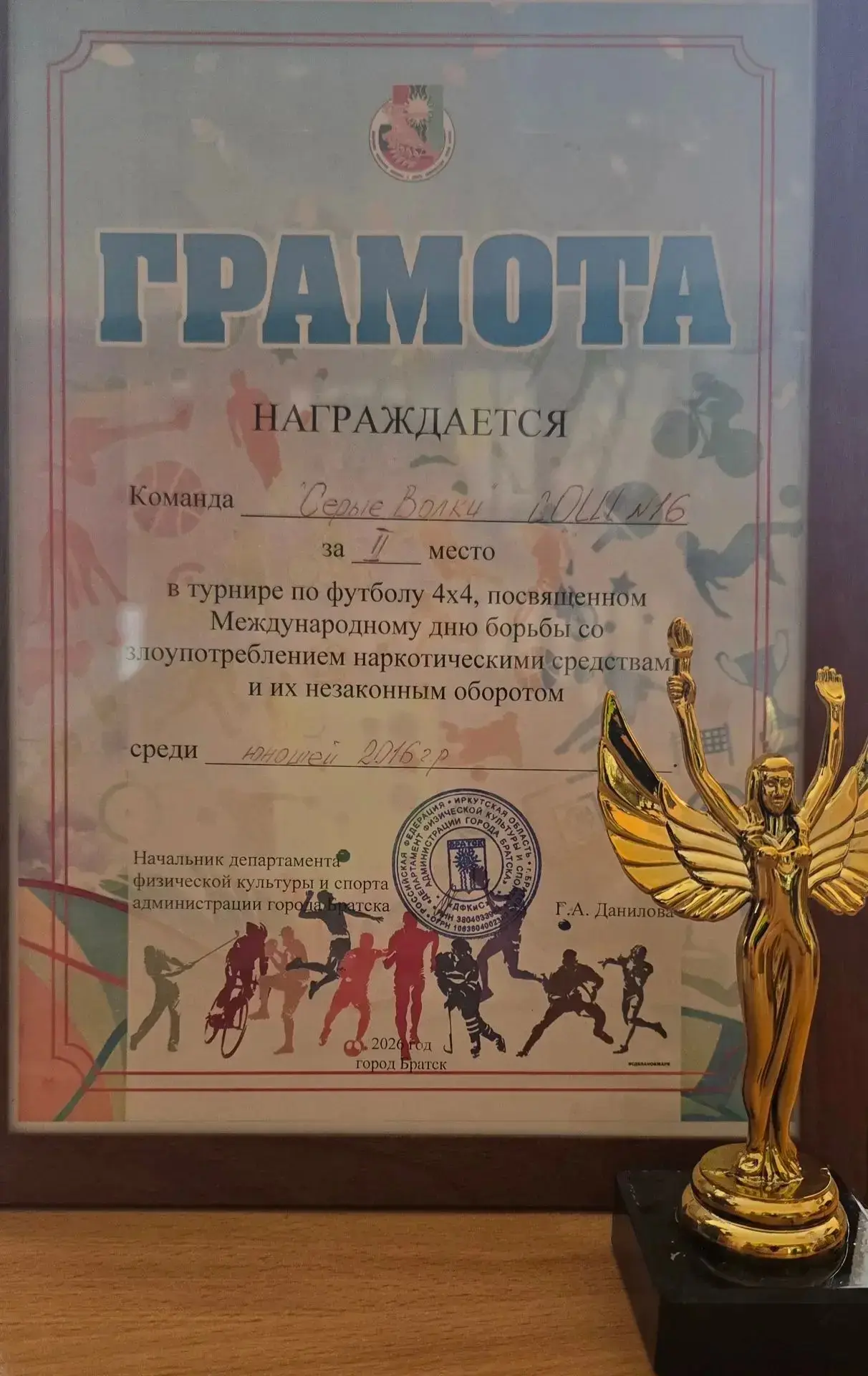 18 и 19 июня, на ФОКОТ «Космос» кипели страсти! Прошел Турнир по футболу, посвященный очень важной д