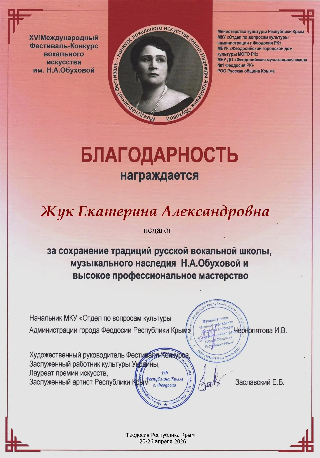 Студенты КГИК стали победителями и призерами вокального конкурса  Студенты кафедры академического пе