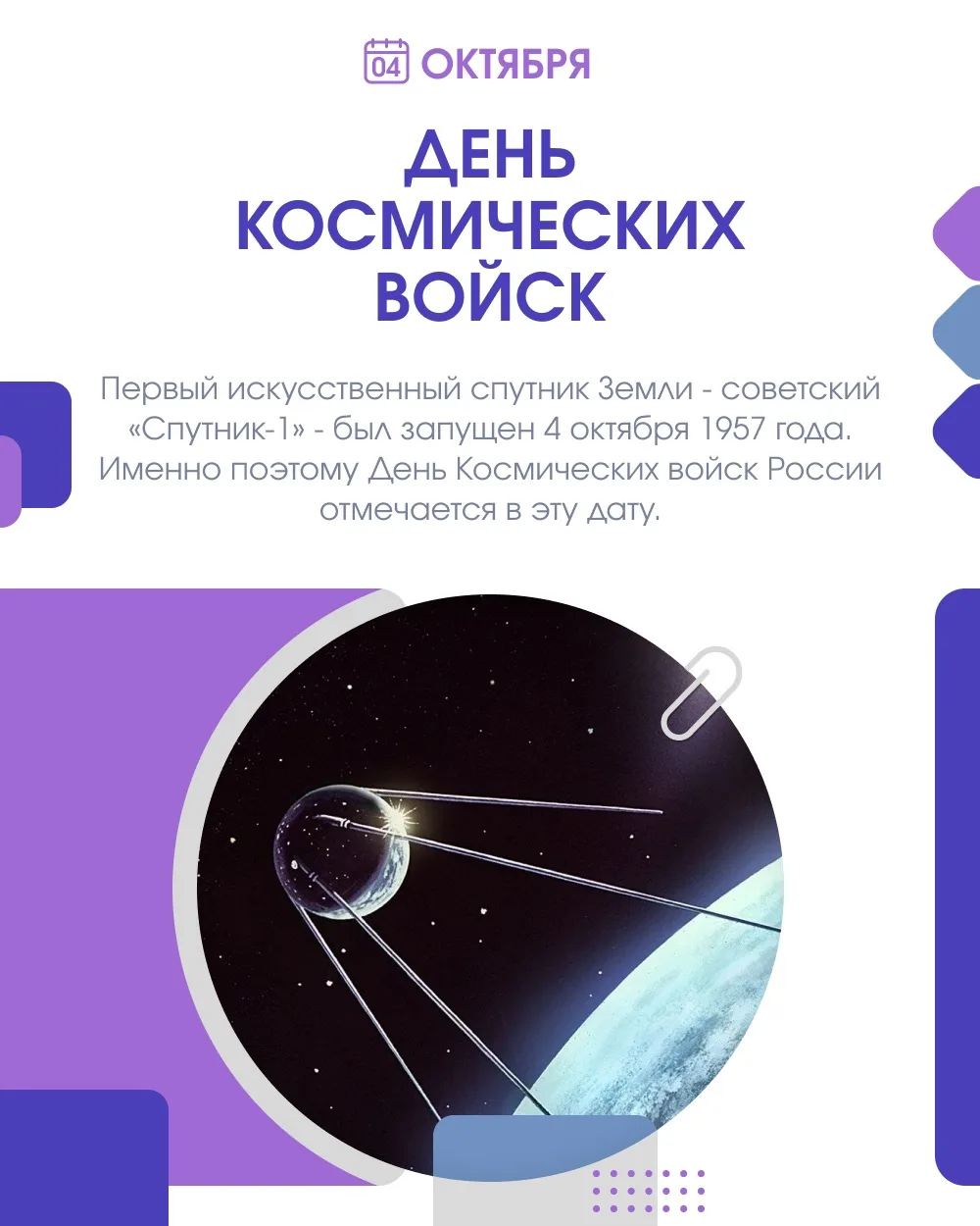 Доброе утро! Пусть и сегодняшний день задаст правильную траекторию — только вверх! Сего...