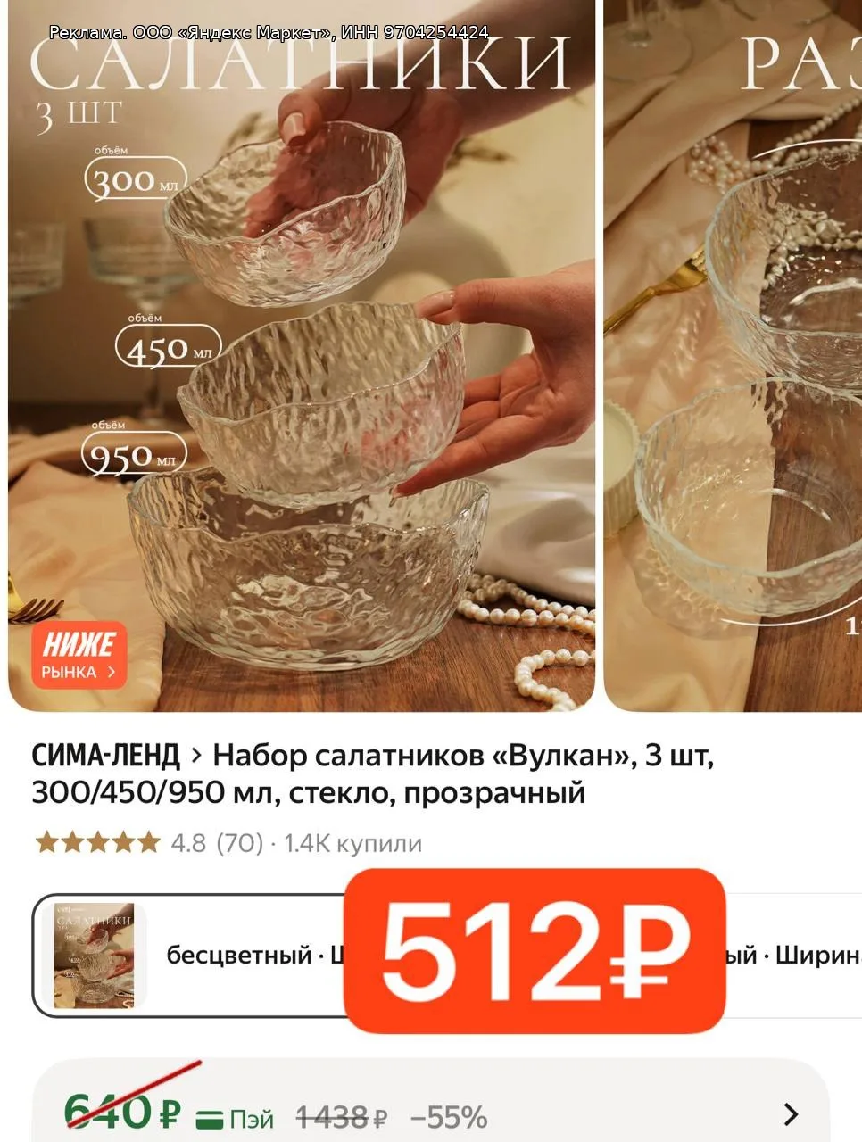 Набор салатников «Вулкан», 3 шт, 300/450/950 мл, стекло, прозрачный