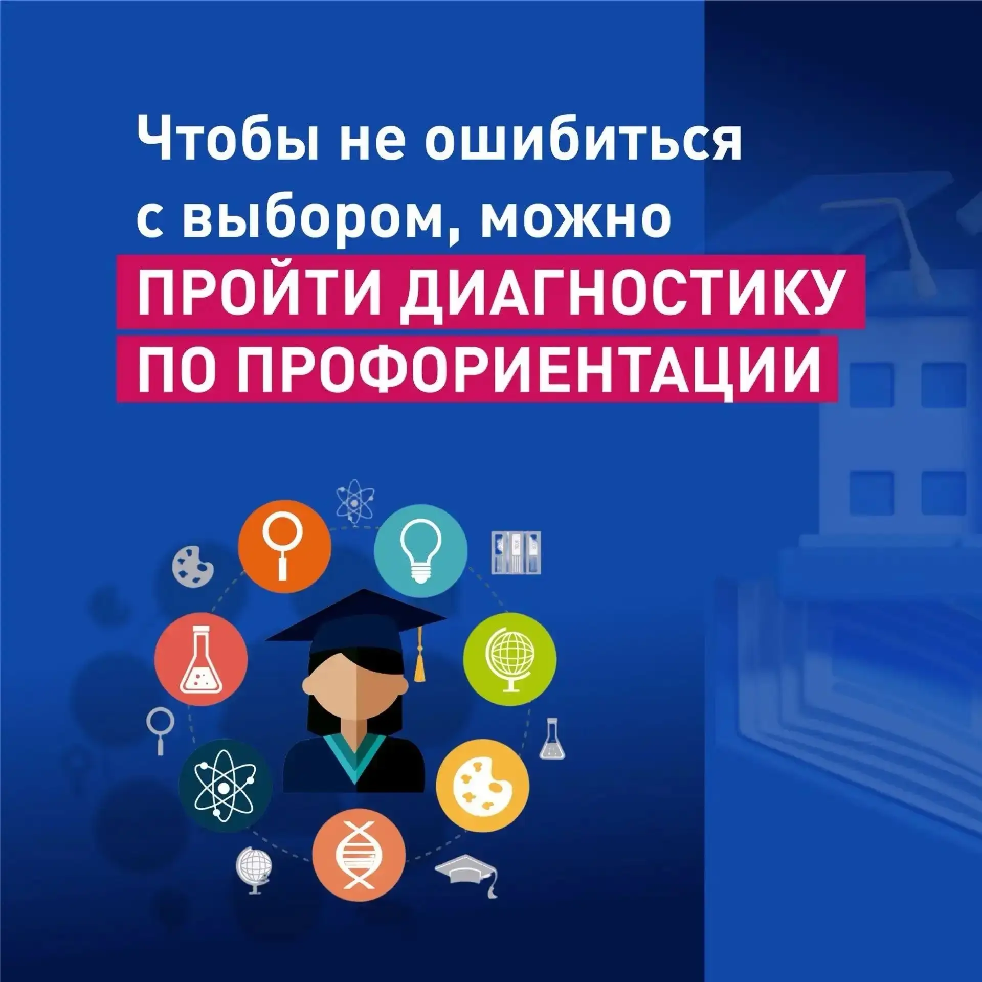 Сервис «Поступление в вуз онлайн», запущенный в рамках нацпроекта «Экономика данных», даёт возможнос