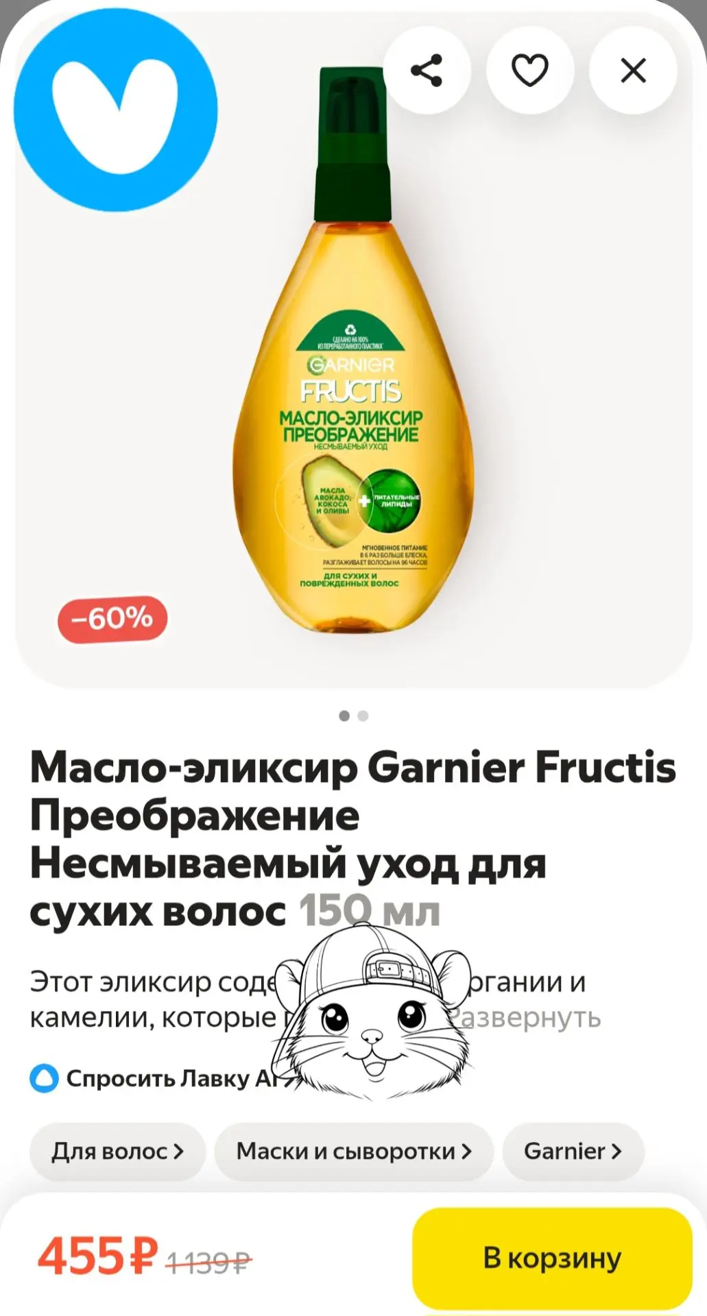#лавка