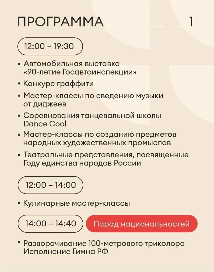 12 июня на Нижегородской ярмарке будет большой праздник ко Дню России — с парадом, музы...
