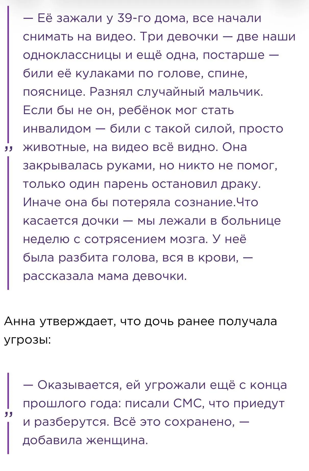 В Ленинградской области в поселке Свердлова группа подростков жестоко избила девочку