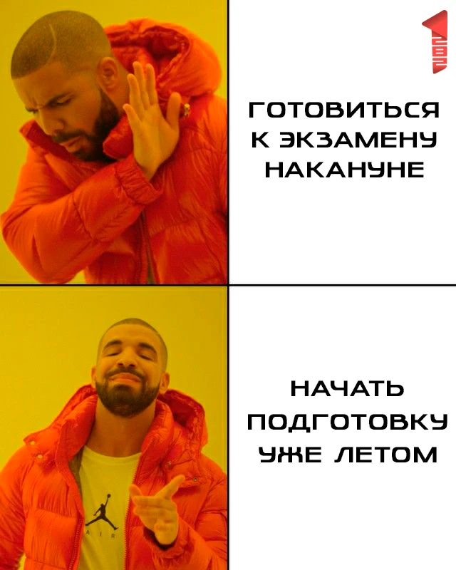 Drake одобряет подготовку к английскому языку заранее 😉

И наши учителя тоже! Именно поэтому кружок
