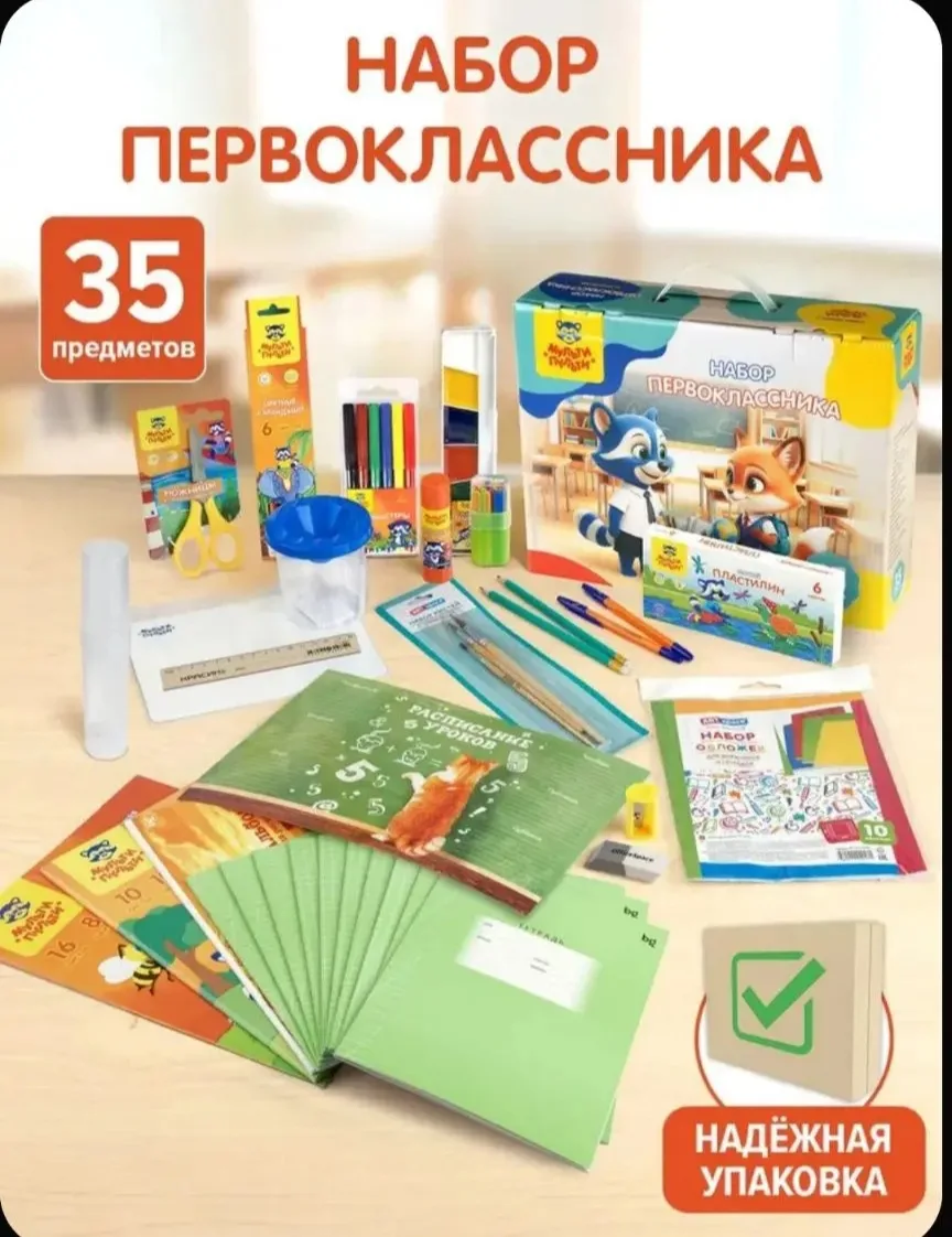 Дарим набор для школьников🦊
