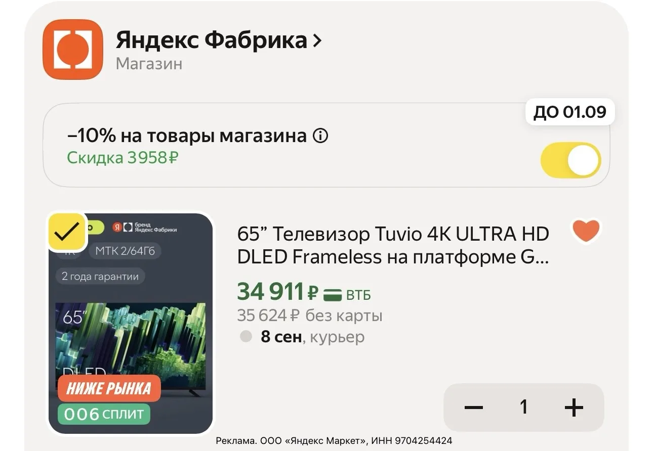 65” Телевизор Tuvio 4К ULTRA HD DLED Frameless на платформе Google TH, TD65UFBTH51