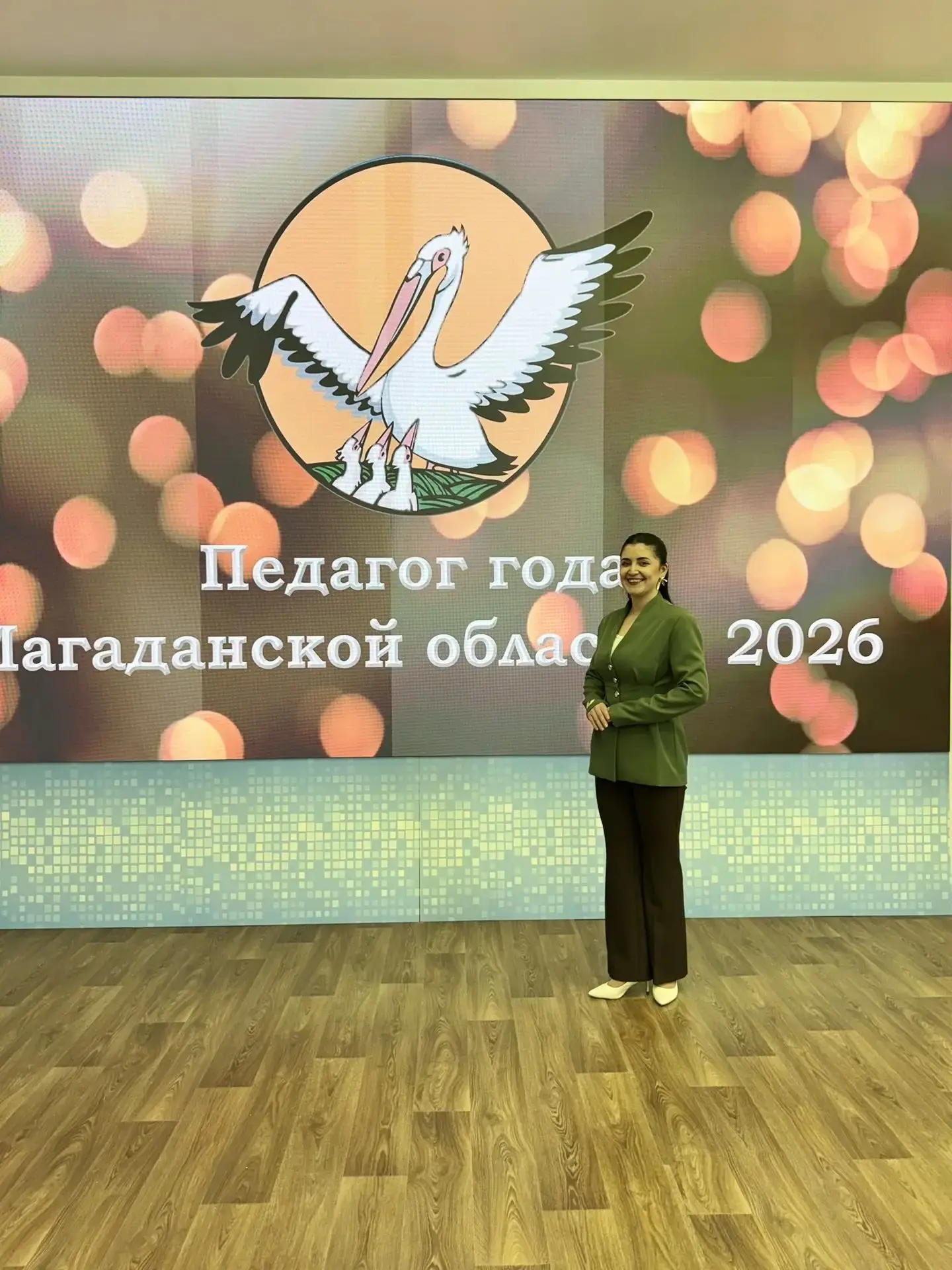 🎉Стартовал конкурс «Педагог года Магаданской области — 2026»!   🎉Только представьте: сегодня было оф