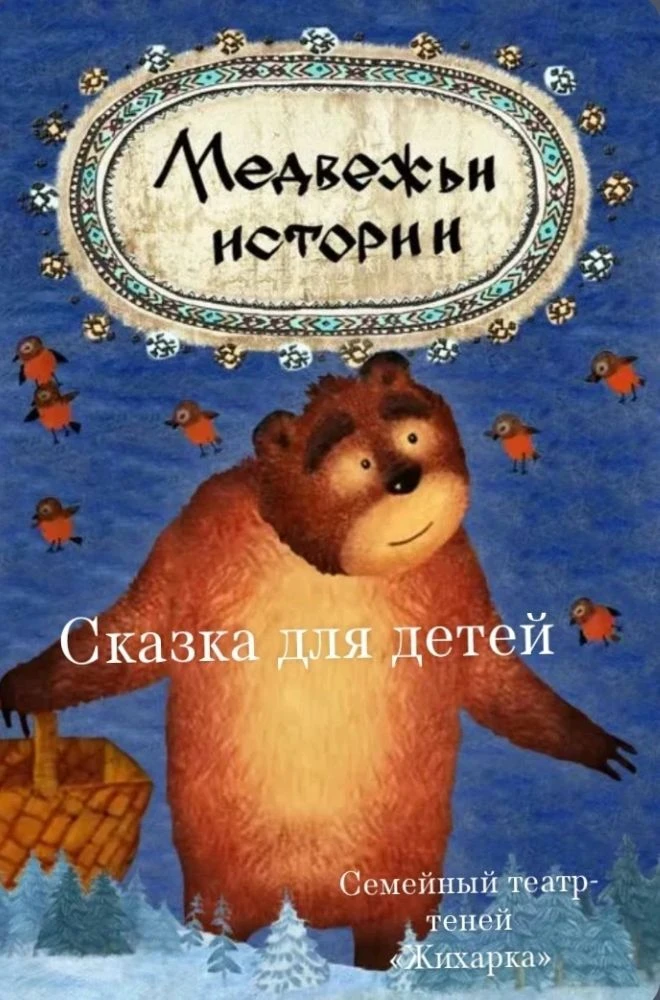 24 июня к нам приезжает театр. Начало спектакля 9.00