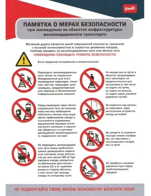 Железнодорожный транспорт играет большую роль в жизнеобеспечении человека, связывая меж...