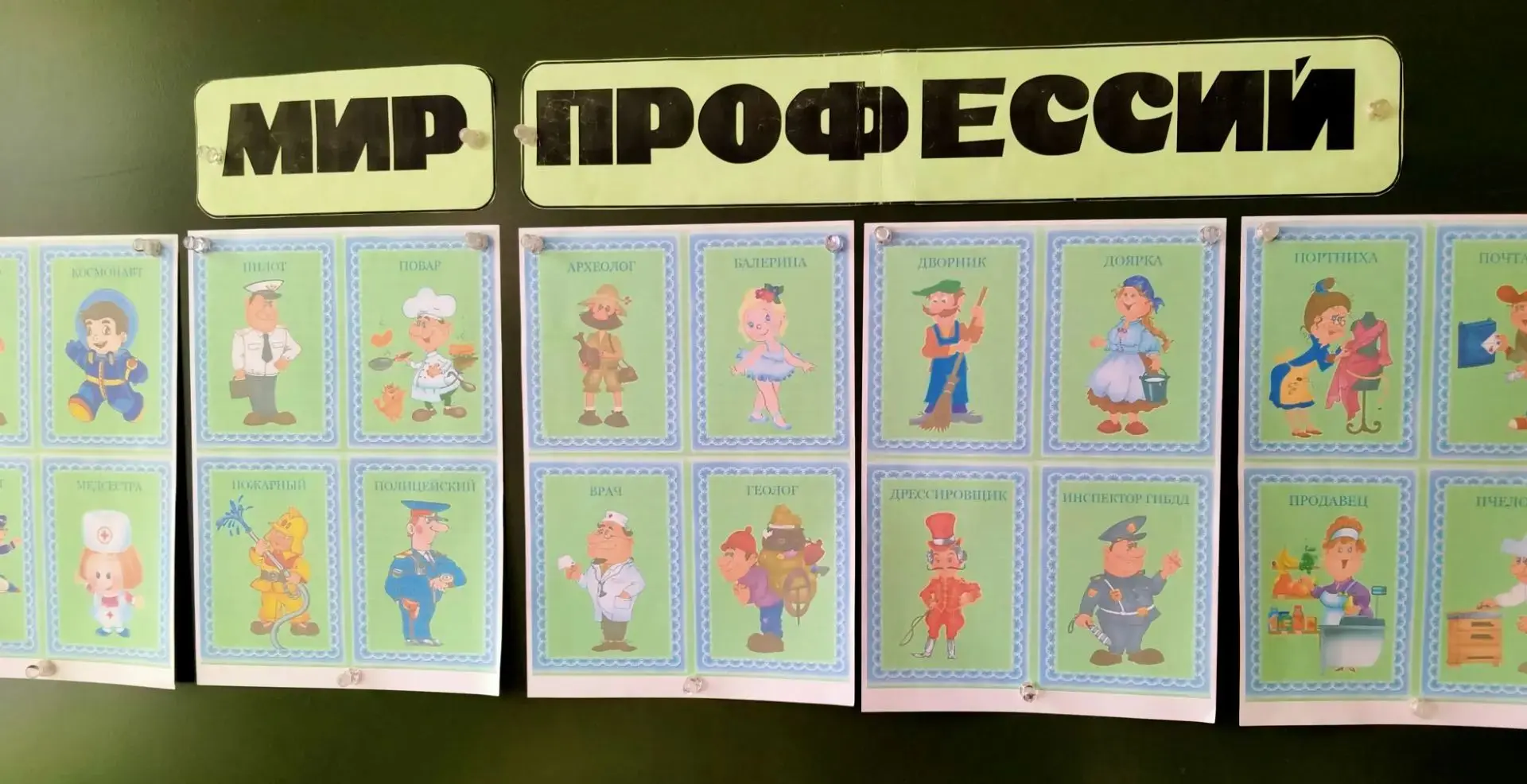 🎉 «В мире профессий»: первое занятие в 5 классе!