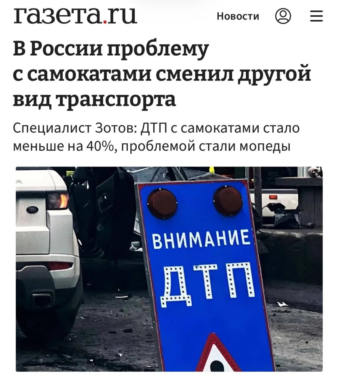 В Москве городским раздражителем стали уже не самокаты, а мопеды и доставщики на тротуарах 🤬

С эле