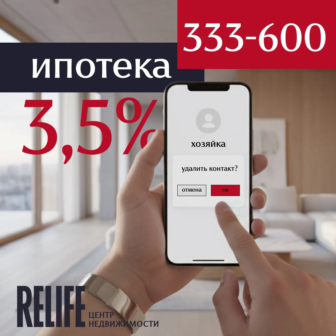 📱 — Алло, это хозяйка?