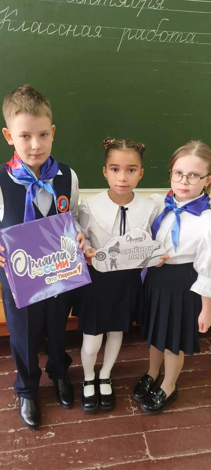 🇷🇺В начальном звене стартовал новый цикл программы «Орлята России»!🦅