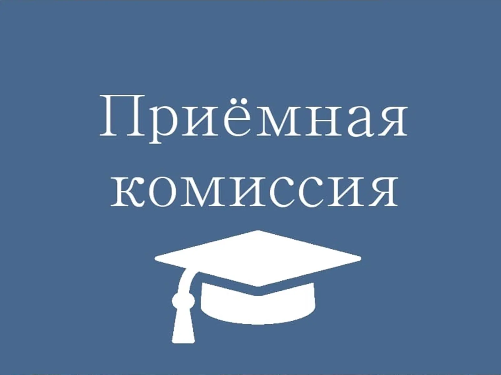 Приказы о зачислении ❗