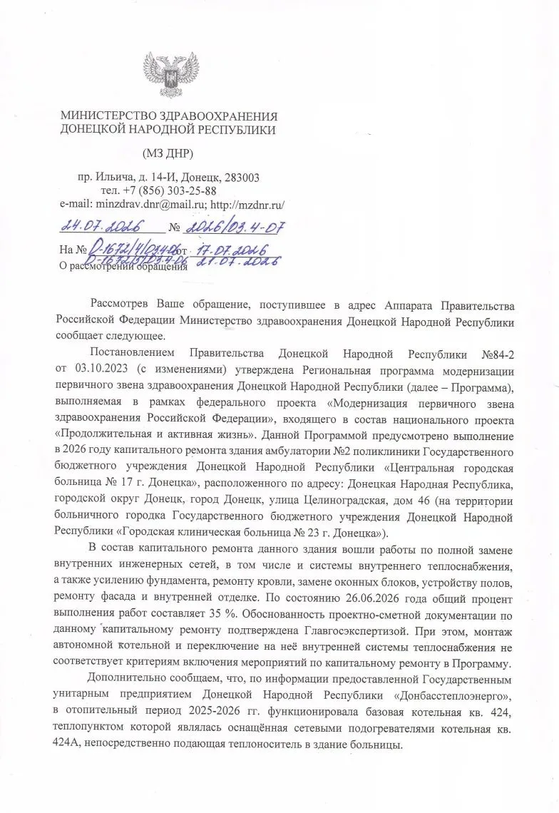 Уважаемые жители микрорайона Азотный!

Продолжаю держать Вас в курсе с вопросом об автономной котель