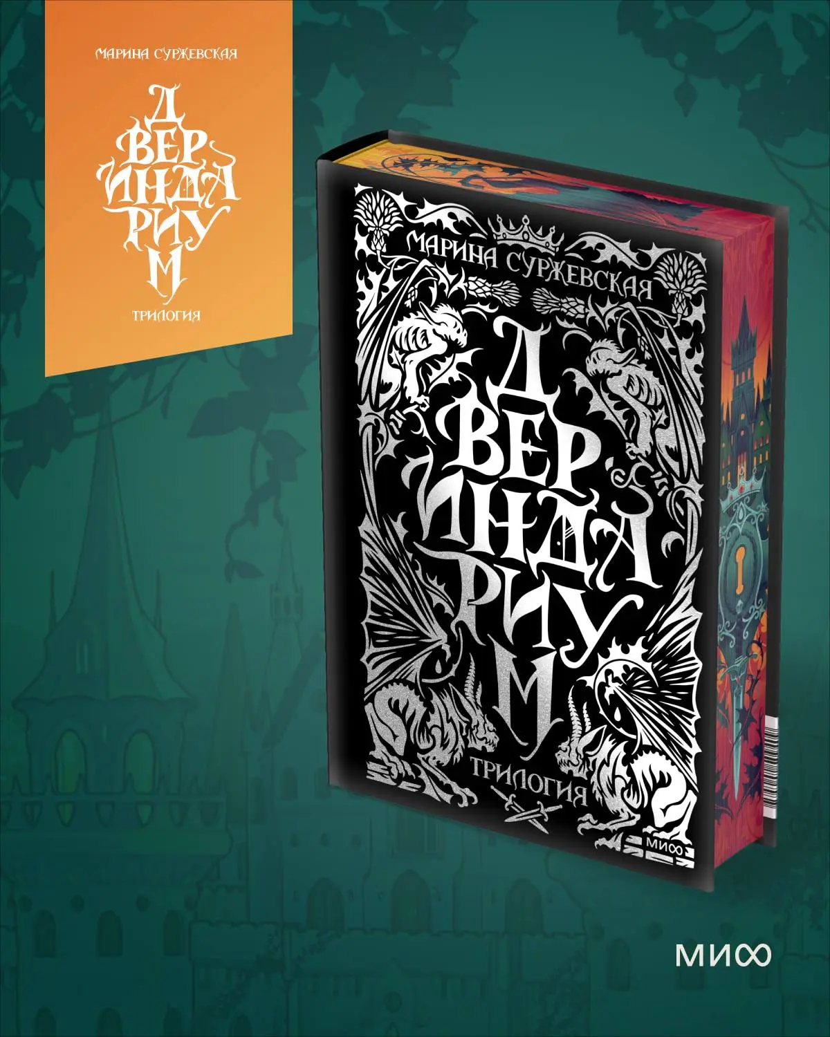 ПРЕДЗАКАЗ

📍 Марина Суржевская «Двериндариум» Специальное издание
📚 Читай-Город

Реклама, ООО "Нов