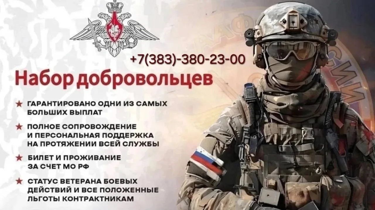 КОНТРАКТ С МИНИСТЕРСТВОМ ОБОРОНЫ!!! Выплата 4 500 000 рублей 📌ПРИНИМАЕМ ВСЕ ГОРОДА! ⚠️Принимаем инос