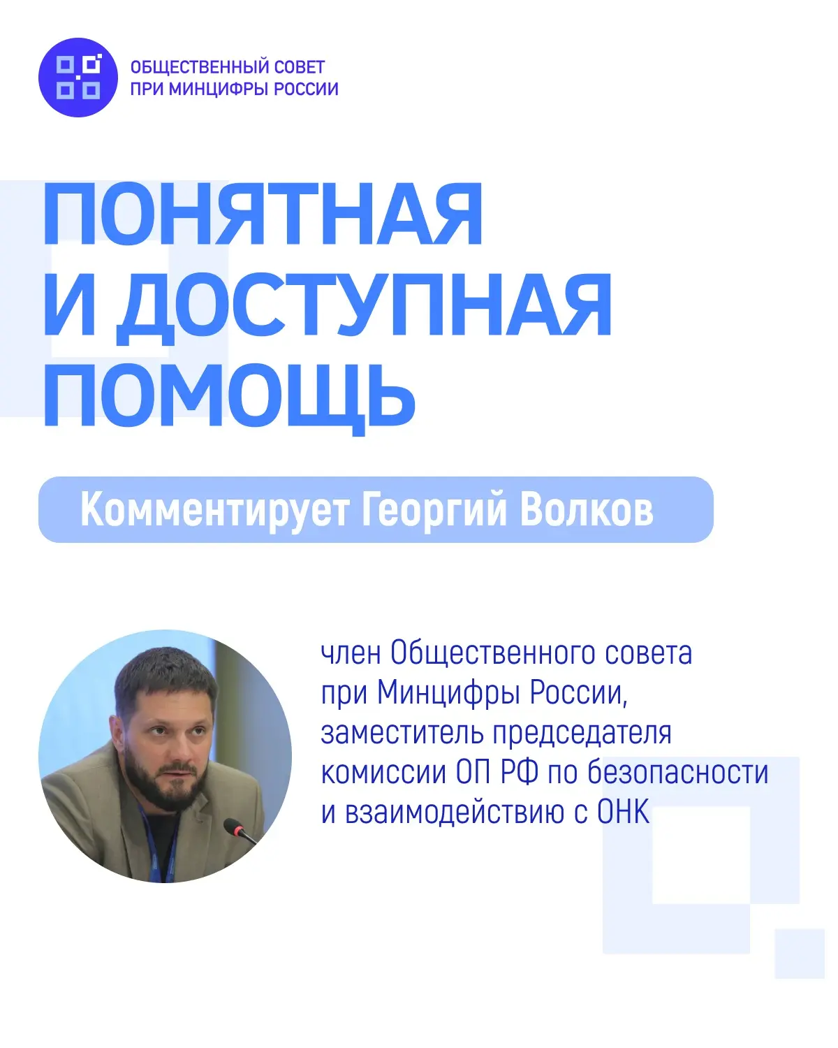 🔔 В России создают чат-бот для бесплатной юридической помощи

Минюст разрабатывает российский чат-б