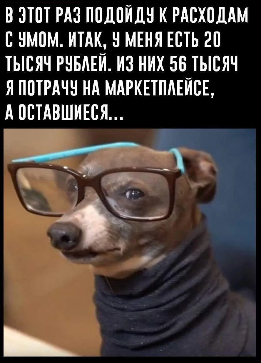 Злючка