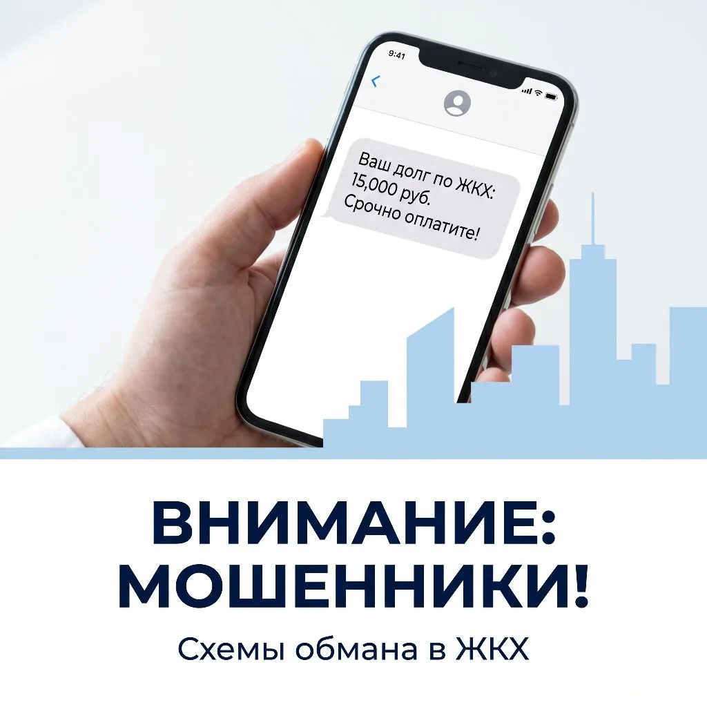 Если вам написали "от управляющей компании" — не спешите отвечать