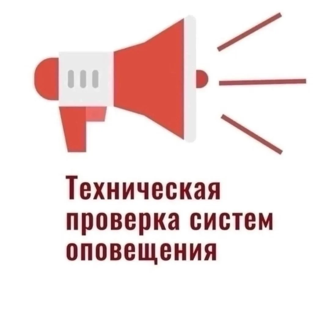 27 августа 2026 года в период с 10.40 до 10.45 местного времени будет осуществлена ежем...