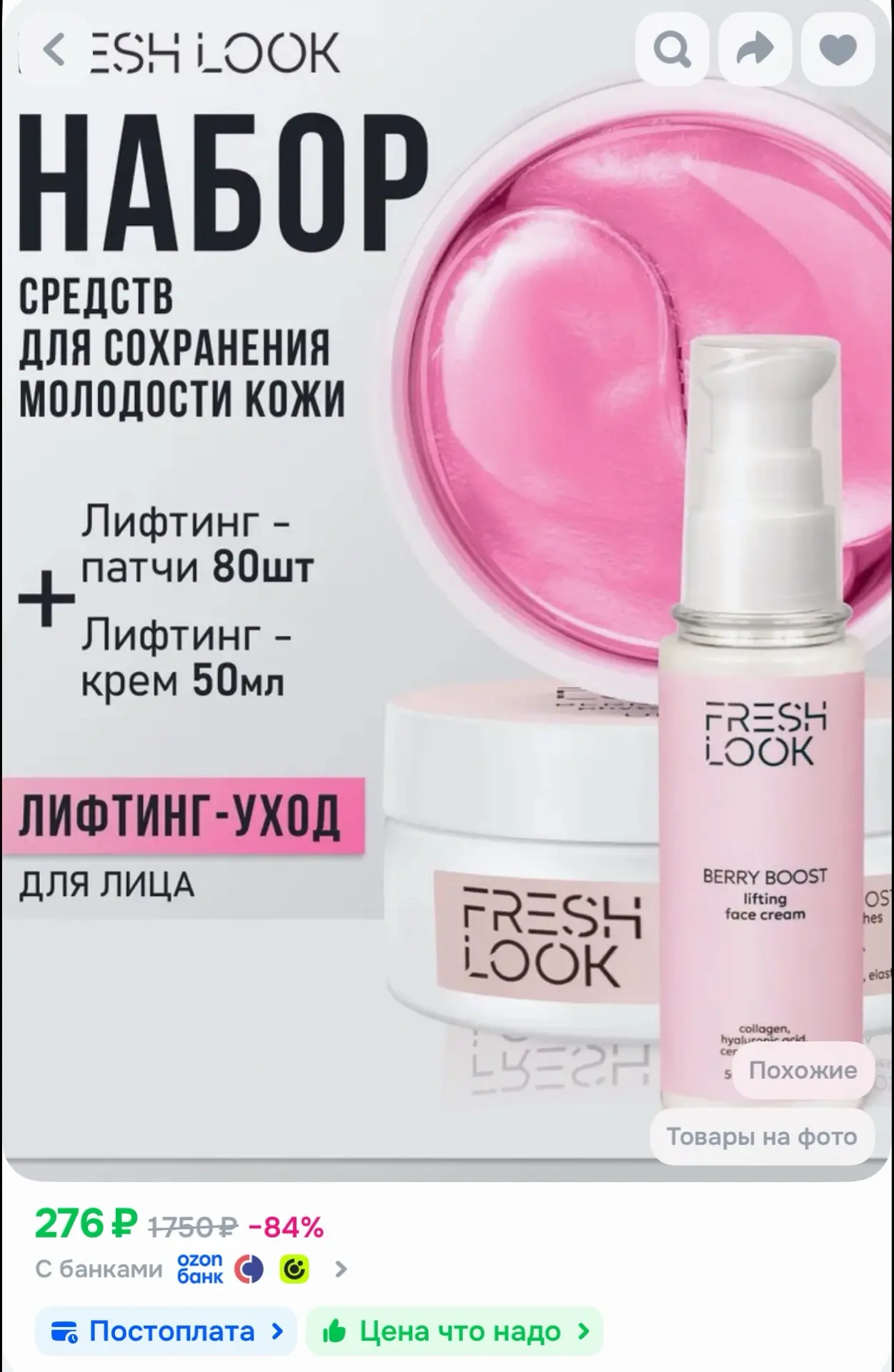 https://ozon.ru/t/l1J0xMS