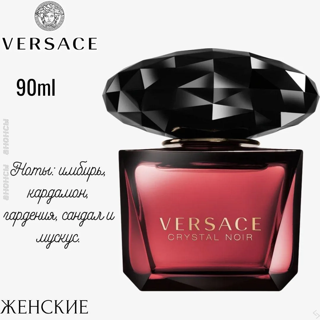 Versace женское